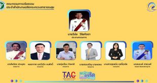 คณะกรรมการจริยธรรม